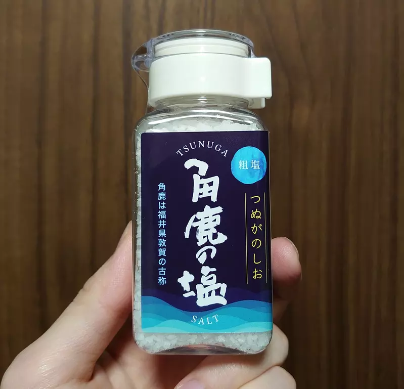 《角鹿之鹽的故事》你吃的鹽其實都被詛咒了?相傳日本天皇只選這裡產的鹽 《角鹿之鹽的故事》你吃的鹽其實都被詛咒了?相傳日本天皇只選這裡產的鹽