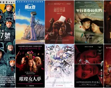 2025電影週報|3月W1|宮崎駿經典《風之谷》、羅伯派汀森《米奇17號》、奧斯卡大贏家《璀璨女人夢》新片上映