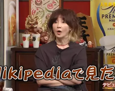 《日本藝人聊數位刺青》永遠無法擺脫過去的自己?人生被維基百科寫得一清二楚