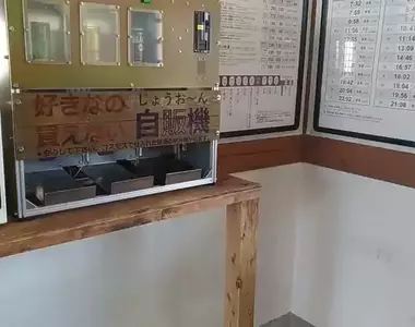 《不聽話販賣機》阿蘇下田城站讓旅客印象深刻的一個惡搞設施