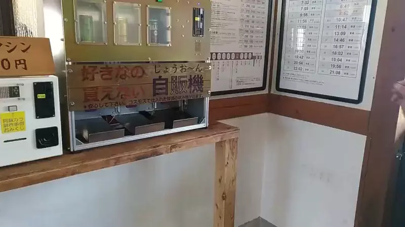 《不聽話販賣機》阿蘇下田城站讓旅客印象深刻的一個惡搞設施