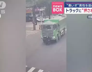 地獄梗新聞《被貨車推著跑的輪椅阿公》所幸這件事過程中並沒有任何輪椅遭到損壞擠壓