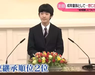 《未來的日本天皇熱愛輕小說》悠仁親王不只愛看還愛寫 曾經被同學在教室擅自朗讀作品