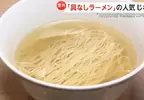 《日本拉麵新風潮：沒料的拉麵》超過1000日圓就沒人想吃 只好用這種方法對抗物價了