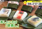 《金澤壽司名店：芝壽司》起源是推銷東芝電鍋的剩飯？陰錯陽差誕生的經典美食