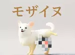 扭蛋商品《碼賽克犬》各種沒必要的打碼位置,這次廠商玩得是創意還是在偷懶啊XD 扭蛋商品《碼賽克犬》各種沒必要的打碼位置,這次廠商玩得是創意還是在偷懶啊XD