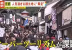 《京都觀光客逆轉現象》市中心知名景點外國人暴增 日本人觀光客全都改往外圍跑