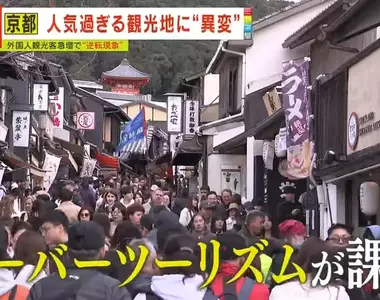 《京都觀光客逆轉現象》市中心知名景點外國人暴增 日本人觀光客全都改往外圍跑