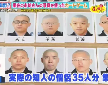《僧侶配對卡牌遊戲》35位光頭僧侶排排站 你有辦法立刻認出誰是誰嗎?