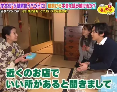 《京都壞心眼文化體驗活動》你能不能理解每一句話中的真意?答錯就會立刻被請吃茶泡飯