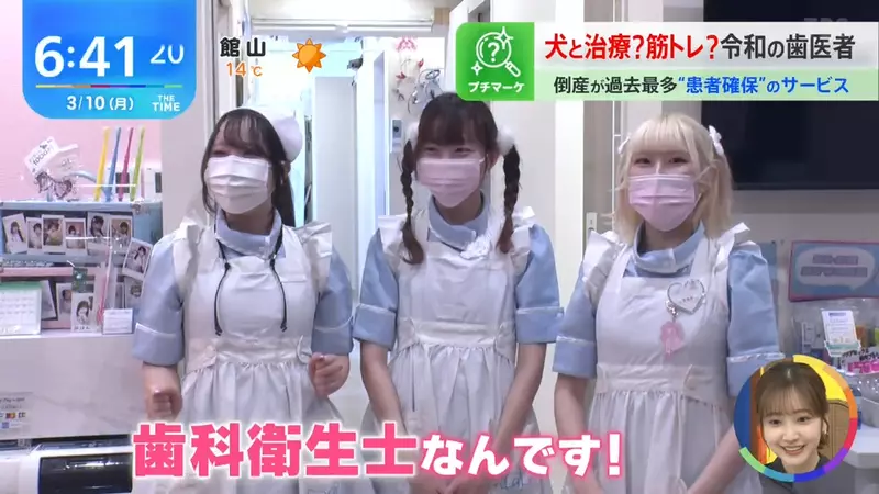 《日本奇葩牙醫診所》想要請誰陪你看診?是狗狗、健身教練還是女僕呢? 《日本奇葩牙醫診所》想要請誰陪你看診?是狗狗、健身教練還是女僕呢?