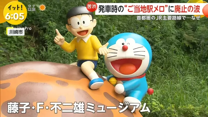 《廢除特色發車音樂》聽不到我是哆啦A夢和Jupiter了 原因竟然是出在人手不足? 《廢除特色發車音樂》聽不到我是哆啦A夢和Jupiter了 原因竟然是出在人手不足?