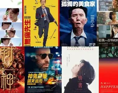 2025電影週報|3月W2|《給我一首琴的時間》、《無痛先生》、五郎來台宣傳《電影版孤獨的美食家》新片上映