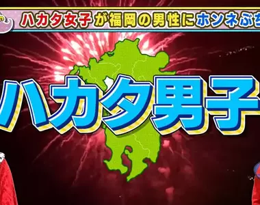 《#九州不意外》嘲諷九州人重男輕女的日本網路哏 這裡的大男人主義真的這麼嚴重嗎?