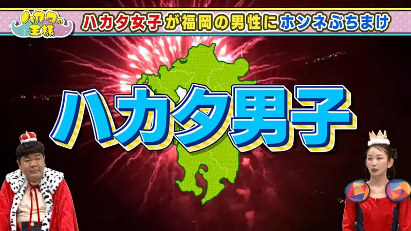 《#九州不意外》嘲諷九州人重男輕女的日本網路哏 這裡的大男人主義真的這麼嚴重嗎? 《#九州不意外》嘲諷九州人重男輕女的日本網路哏 這裡的大男人主義真的這麼嚴重嗎?