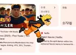 Google搜尋出現一堆《火影跑》原來是「火影忍者」25周年，現輸入「NARUTO」或「ナルト」就會有一堆鳴人跑出來