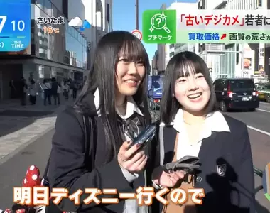 《日本年輕人瘋數位相機》二手老機價格飆漲好幾倍 粗糙畫質比起手機更自然又有韻味?
