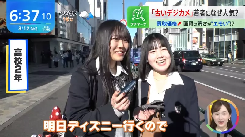 《日本年輕人瘋數位相機》二手老機價格飆漲好幾倍 粗糙畫質比起手機更自然又有韻味? 《日本年輕人瘋數位相機》二手老機價格飆漲好幾倍 粗糙畫質比起手機更自然又有韻味?