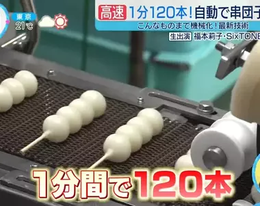 《自動糰子製造機》日本隨處可見的傳統點心 竟然是這樣用機器做出來的