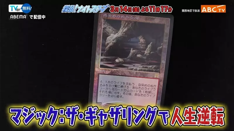 《魔法風雲會玩家逆轉人生》為了結婚上電視賣掉所有卡牌收藏 同好們都不想讓老婆看到這一集 《魔法風雲會玩家逆轉人生》為了結婚上電視賣掉所有卡牌收藏 同好們都不想讓老婆看到這一集