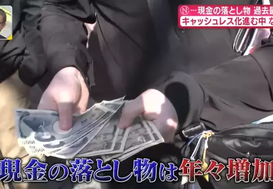 《東京現金失物創新高》行動支付越來越發達反而越掉越多錢？出乎意料的原因竟然是……