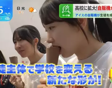 《冰品販賣機席捲日本校園》每一所高中都想要引進 但是要說服學校相當不容易