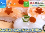 《日本紙片食材風潮》醬油、味噌都變成薄薄一張紙 包飯糰和點綴料理方便又可愛