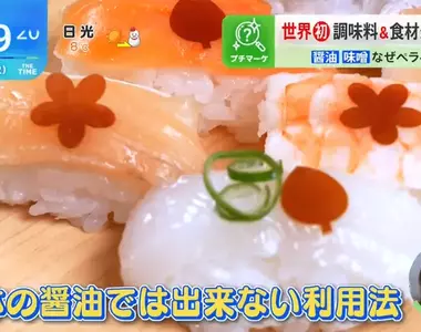 《日本紙片食材風潮》醬油、味噌都變成薄薄一張紙 包飯糰和點綴料理方便又可愛