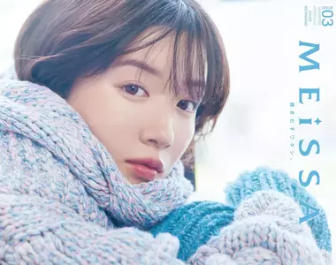 夢想能成為女朋友的日本新生代女星排行榜 2025年最新票選結果登場