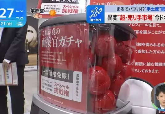 《日本企業徵才妙招》推出各種奇葩福利搶人 NETFLIX看到飽、轉蛋選擇面試官