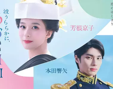 《風平浪靜夫妻日和》日劇新番未播先被吐槽考據爛到爆 二戰前夕竟然冒出現代俄羅斯軍艦?