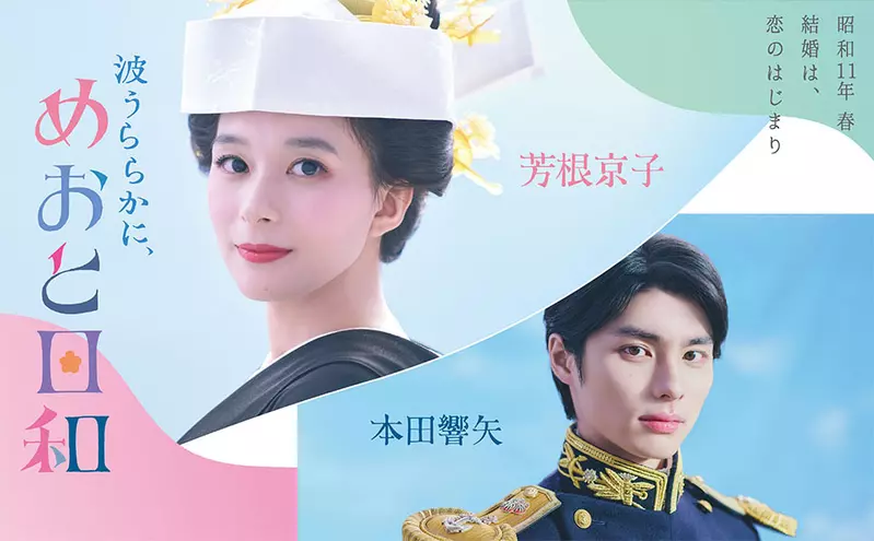 《風平浪靜夫妻日和》日劇新番未播先被吐槽考據爛到爆 二戰前夕竟然冒出現代俄羅斯軍艦? 《風平浪靜夫妻日和》日劇新番未播先被吐槽考據爛到爆 二戰前夕竟然冒出現代俄羅斯軍艦?