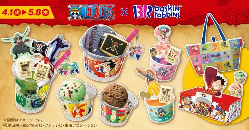 超期間限定《航海王 × 31冰淇淋》聯名登場~粉絲快衝啊~ 超期間限定《航海王 × 31冰淇淋》聯名登場~粉絲快衝啊~