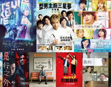 2025電影週報|3月W4|木村拓哉《型男主廚三星夢:巴黎篇》、初音未來登上大銀幕、傑森史塔森《重裝制裁》新片上映
