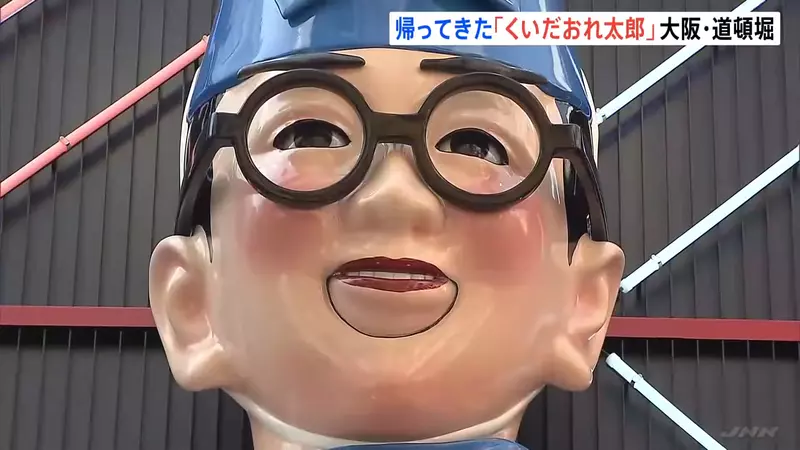 《日本大阪新地標》食倒太郎復活 熟悉的那位吉祥物不但回來還巨大化了 《日本大阪新地標》食倒太郎復活 熟悉的那位吉祥物不但回來還巨大化了