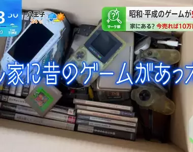 《日本懷舊電玩暴漲中》外國人觀光客大舉掃貨 再怎麼漲價日圓大跌還是很便宜