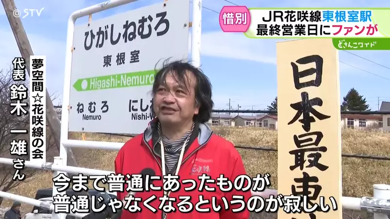 《日本最東端車站》北海道東根室站廢站 根室站睽違64年拿回最東端頭銜 《日本最東端車站》北海道東根室站廢站 根室站睽違64年拿回最東端頭銜