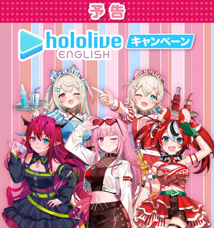 什麼？《hololive EN × 全家便利商店》超可愛透明文件夾居然免費送