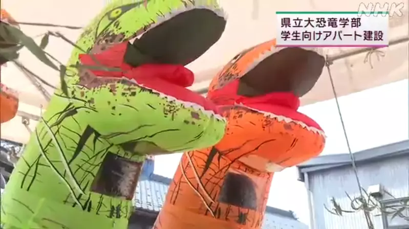 《日本大學奇葩動土儀式》蓋給恐龍學系學生的專用宿舍 恐龍們也一起來參加了 《日本大學奇葩動土儀式》蓋給恐龍學系學生的專用宿舍 恐龍們也一起來參加了