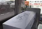 《北海道奇特喪禮文化》觀光巴士改裝靈車？親屬跟往生者一起移動是主流