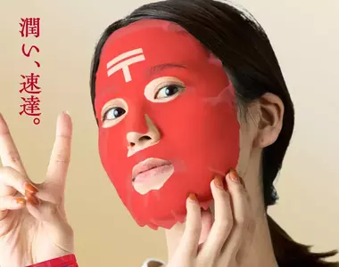《愚人節弄假成真》日本郵局去年開玩笑說要做面膜 今年還真的給他做出來了
