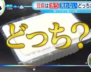 《這個東西要洗嗎》草莓?豆腐?新毛巾?日本專家一一破解迷思