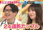 《日本老少配夫妻炎上》50歲男醫生與26歲櫃台小姐 在診間親熱恩愛挨批太扯了