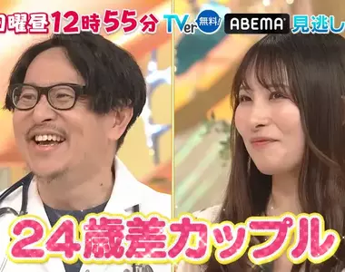 《日本老少配夫妻炎上》50歲男醫生與26歲櫃台小姐 在診間親熱恩愛挨批太扯了