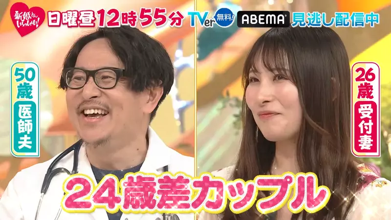 《日本老少配夫妻炎上》50歲男醫生與26歲櫃台小姐 在診間親熱恩愛挨批太扯了 《日本老少配夫妻炎上》50歲男醫生與26歲櫃台小姐 在診間親熱恩愛挨批太扯了