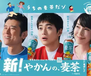 日本麥茶品牌「爽健美茶」推出真人版「蠟筆小新」廣告，描述野原家20年之後大家的模樣