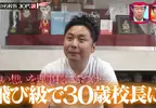 《日本最年輕校長》30歲就被破格提拔 深受學生喜愛還會找他一起吃便當