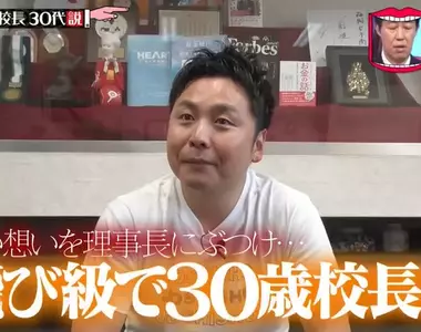 《日本最年輕校長》30歲就被破格提拔 深受學生喜愛還會找他一起吃便當