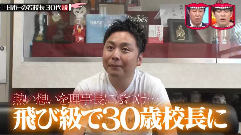 《日本最年輕校長》30歲就被破格提拔 深受學生喜愛還會找他一起吃便當 《日本最年輕校長》30歲就被破格提拔 深受學生喜愛還會找他一起吃便當
