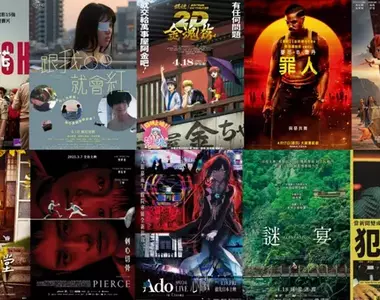 2025電影週報|4月W3|麥可B喬丹《罪人》、《Ado演唱會 “心臟” in Cinema》、《銀魂劇場坂2D金魂篇》等14部 新片上映